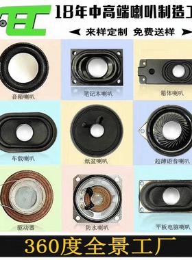 泉州AEC厂家2840mm矩形平板喇叭8欧2W电视机消防蓝牙智能扬声器