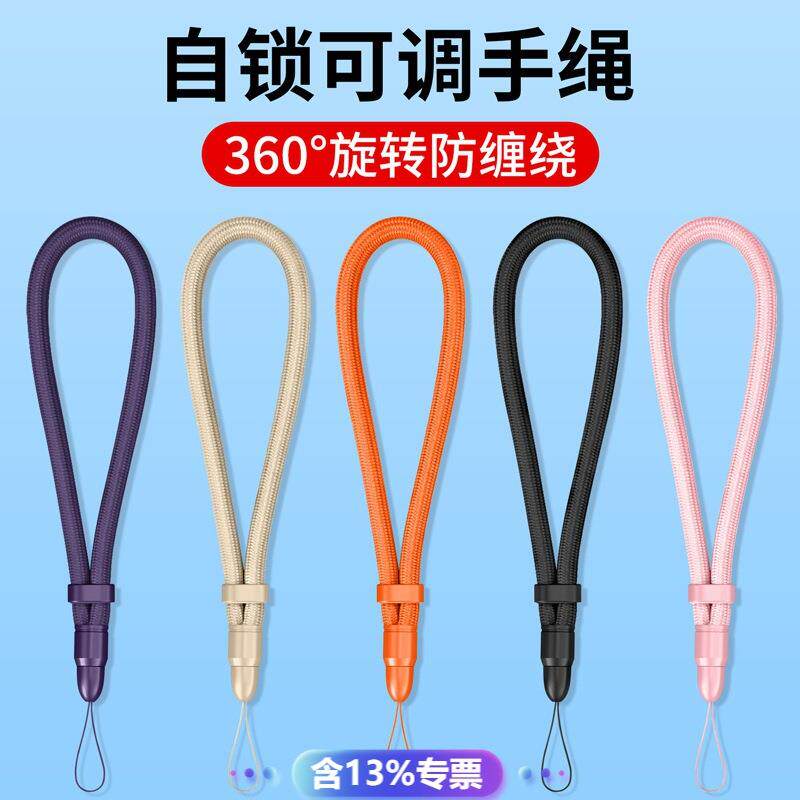 手机挂绳手腕款细绳挂链高端手绳自锁防丢结实耐用绳子涤沦短吊绳