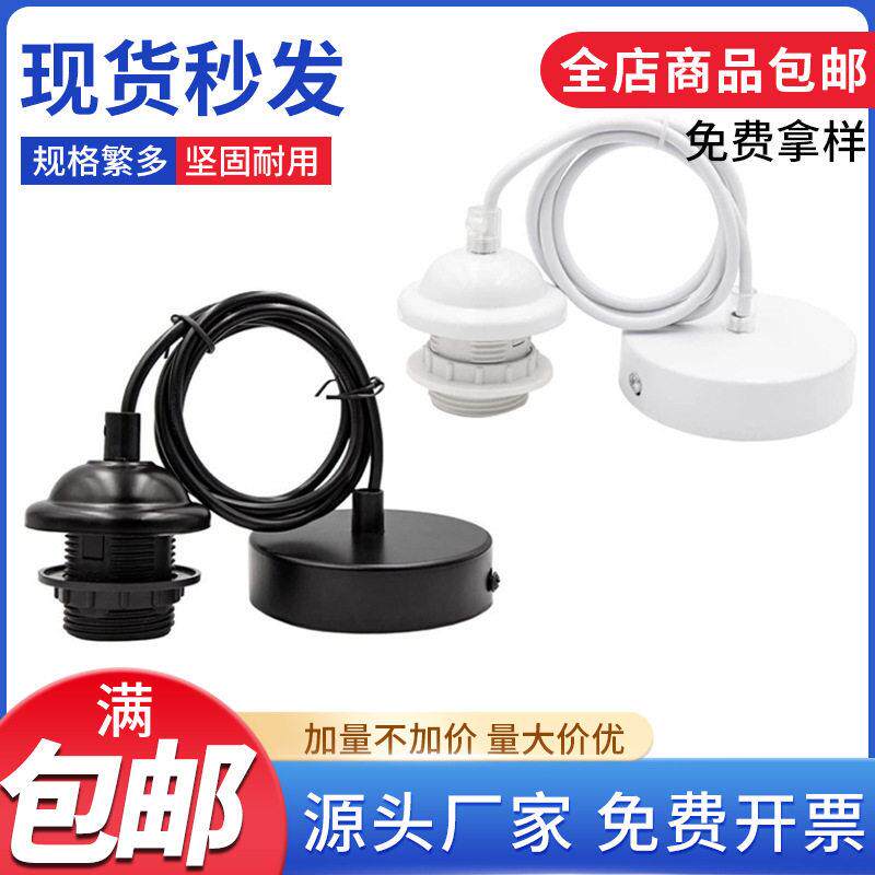 E27大螺口灯头明装灯座DIY简易风格吊灯复古工业风简装餐吊