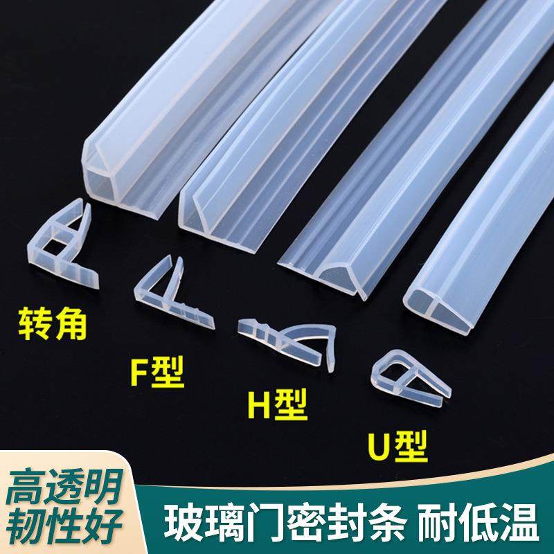 硅胶密封条阳台无框玻璃门窗淋浴房浴室防风防水硅胶条U型防撞条