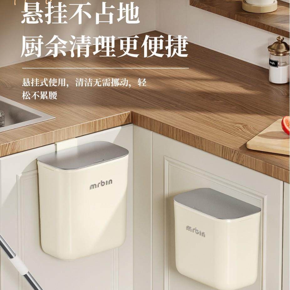 麦桶桶厨房挂式垃圾桶家用2022新款卫生间厕所带盖壁挂网红简约
