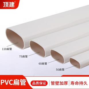 110 顶建扁管pvc厕所厨房阳台管道配件椭圆管地漏移位器75 50扁管