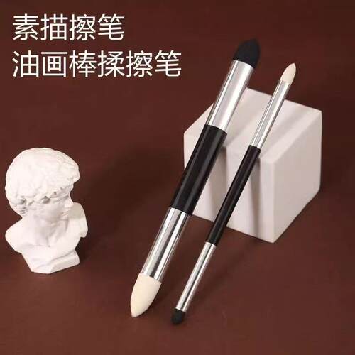 素描灰面笔擦刀海绵蛋擦笔揉擦笔美术生专用纸擦笔工具刷