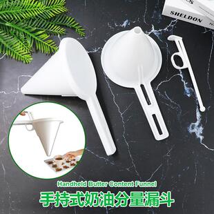 奶油糖霜面糊漏斗烘焙工具手持式分量杯蛋糕巧克力分液器奶油漏斗