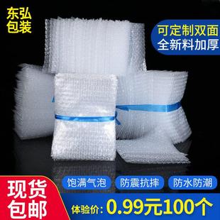 气泡袋全新料加厚泡沫袋 整件 透明快递打包袋气泡膜袋气泡膜