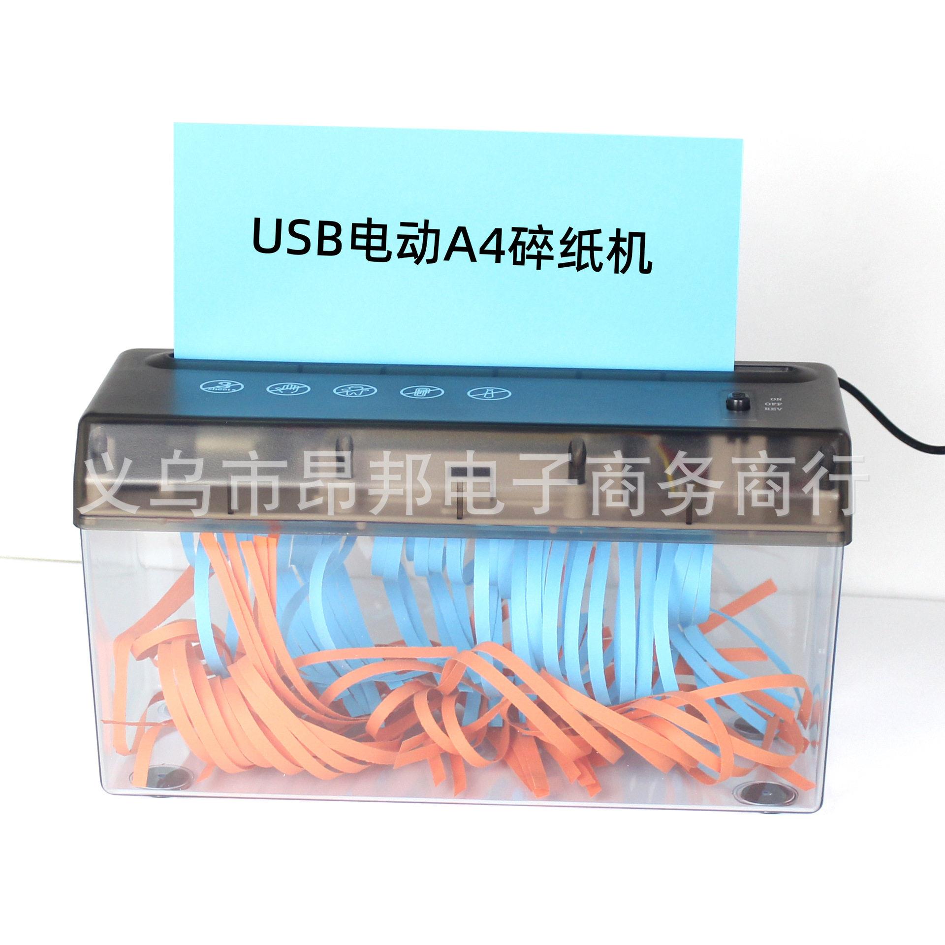 USB两用电动迷你桌面条状碎纸机简易公家用切纸器便携小型A4纸m
