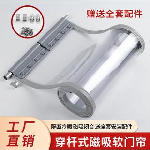 PVC防蚊门帘商用隔断帘磁性挡风帘子塑料遮挡帘 透明磁吸门帘冬季