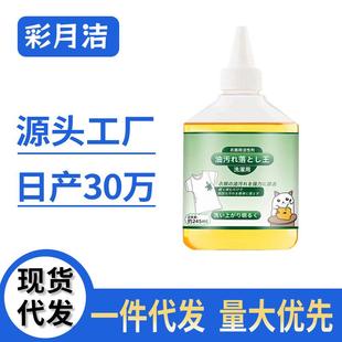 衣物去油王家用干洗剂去油清洗剂快速去渍去污孩子衣物去污好用