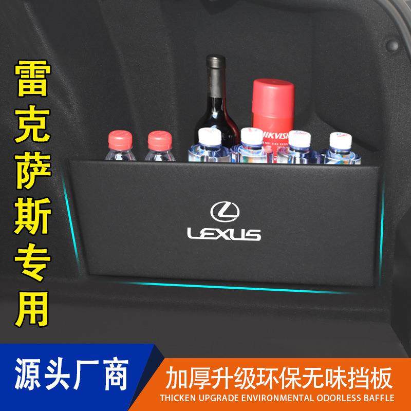 专用雷克萨斯es300ux200rx300is300 200t 250f系列后备箱收纳挡板