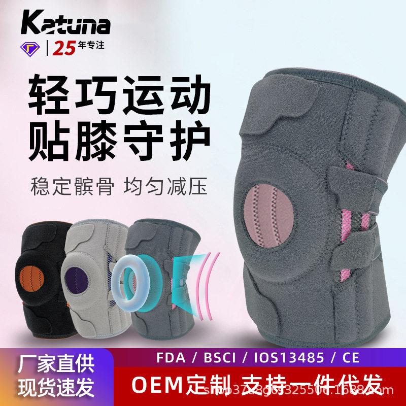 卡图耐运动护膝跨境新款加压羽毛球篮球跑步健身运动护膝防护震