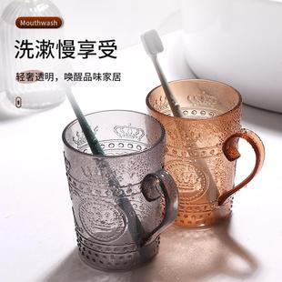 简约家用轻奢刷牙杯创意浮雕高颜值杯子加厚带柄高级感漱口杯