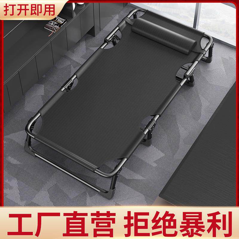 躺椅户外露营简易折叠床陪护床 单人办公室午睡午休床行军床