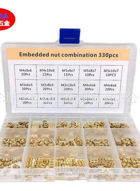 跨境货源330pcs盒装黄铜滚花注塑螺母 铜镶嵌螺母组合套装M2-M5