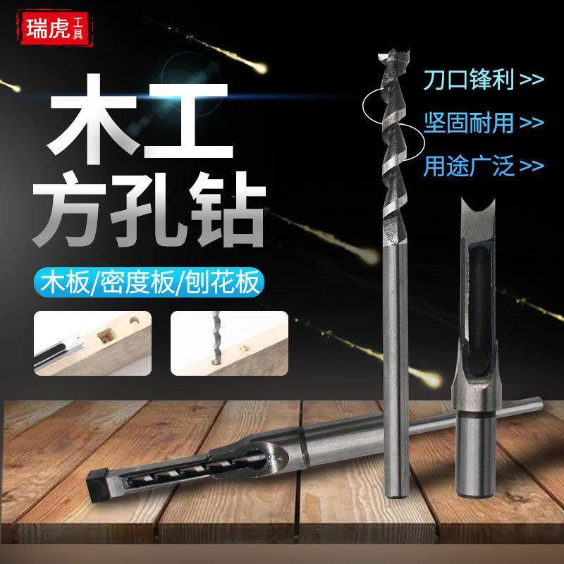 木工方孔钻 轴承钢木工方形开孔器 方榫钻方眼钻打孔钻头 角榫钻