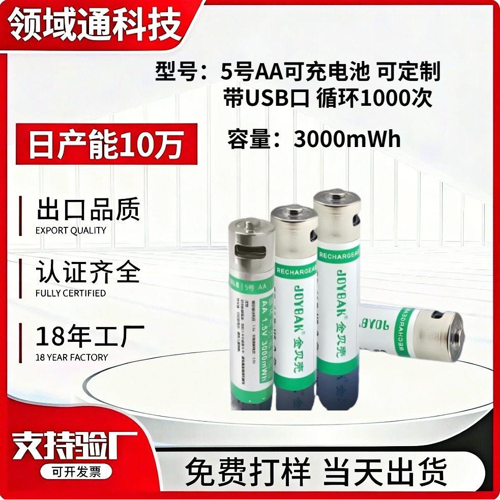 5号锂电池口时5号电池三元玩具剃须刀遥控器耐用环保节能