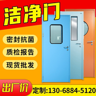 钢制洁净门实验室双开子母钢质门净化门无尘车间门食品车间密闭门