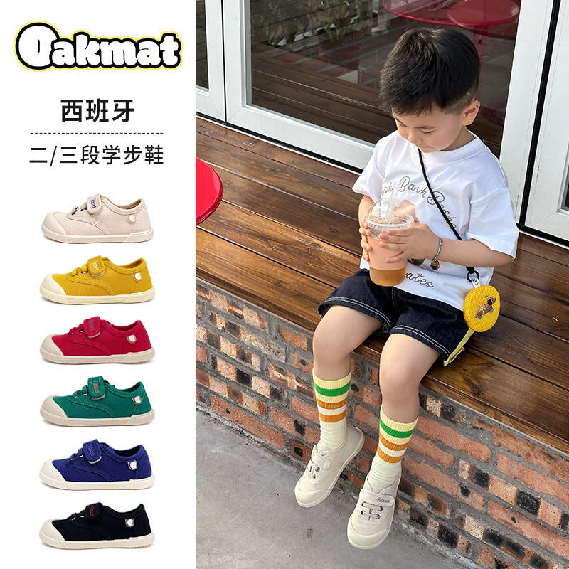 Oakmat【轻履鞋】西班牙极简魔术贴帆布鞋男女童学步鞋一脚蹬