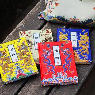 圣旨精装本故宫文创景区打卡旅游空白盖章本博物馆纪念手账笔记本