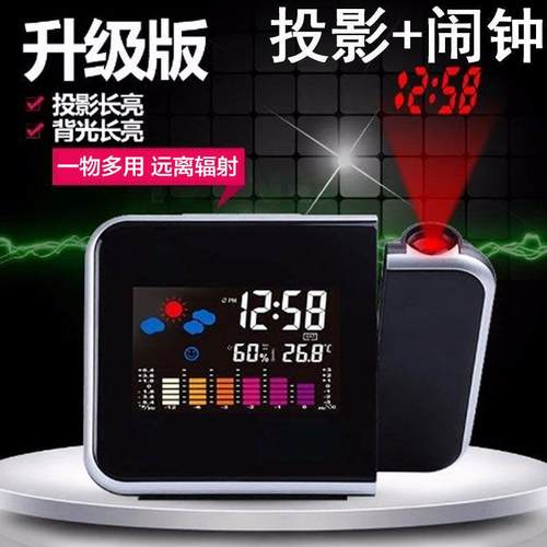 8190多功能投影闹钟创意卧室床头钟懒人电子钟智能温湿度万年历钟