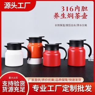 316不锈钢保温壶焖茶壶家用泡茶壶小容量便携咖啡壶商务办公水杯