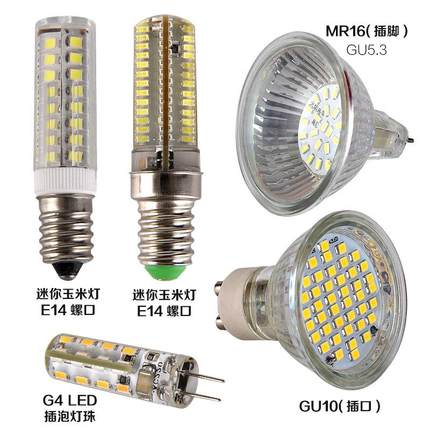 G4led灯珠12v插脚高亮3W小灯泡MR16贴片g9光源GU10灯杯220VGU5.3