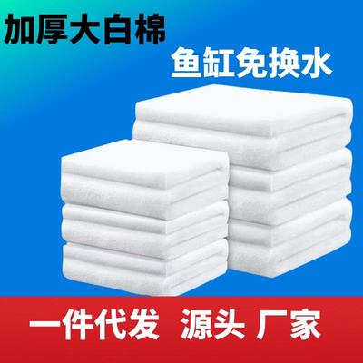 过滤棉鱼缸专用高密度白棉净水加密加厚水族箱内置生化过滤器材料