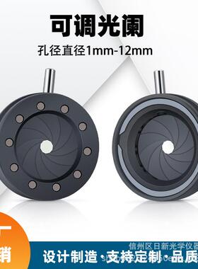 光圈模组可变光阑M4手动SK12光栏片Φ1-12MM来图样加工包装激光