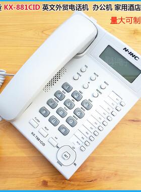 厂家直销【KX-T881CID】英文外贸来电显示电话机家用办公现货白色