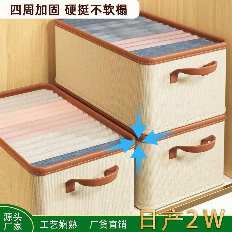 家用衣物放在衣柜里的收纳盒箱放内衣内裤衣服裤子布艺防尘可折叠