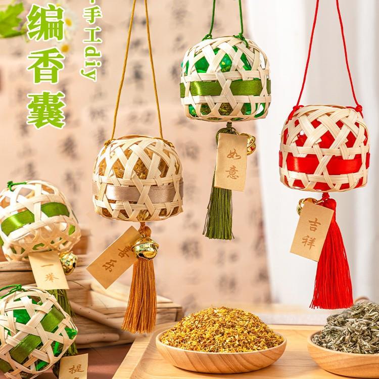 过新年竹编香包香囊手工diy材料包艾草桂花儿童随身车载铃铛挂件