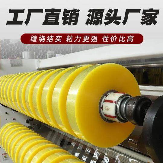 45mm透明胶带封箱胶带4.5CM封口胶带100码透明胶封箱打包透明胶带