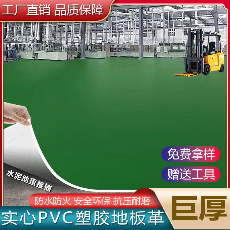 商用地板革实心pvc塑胶地板胶 公室加厚耐磨地胶地垫大面积全铺