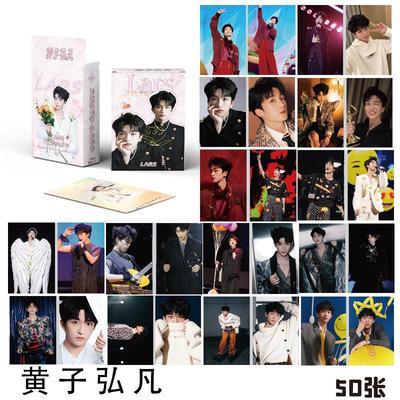 黄子红凡小卡 盒装50张 57x86mm 明星周边镭射Lomo卡片明信片