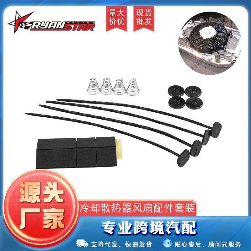 热销汽车改装风扇零件配件通用电动冷却空调散热器风扇配件套装硬