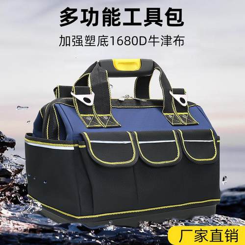 厂家直销多功能收纳加厚耐磨款全套电工木工工具包手提五金工具包