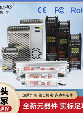 12V开关电源24V电源IP67防水电源长条线性黑金刚电源厂家直销