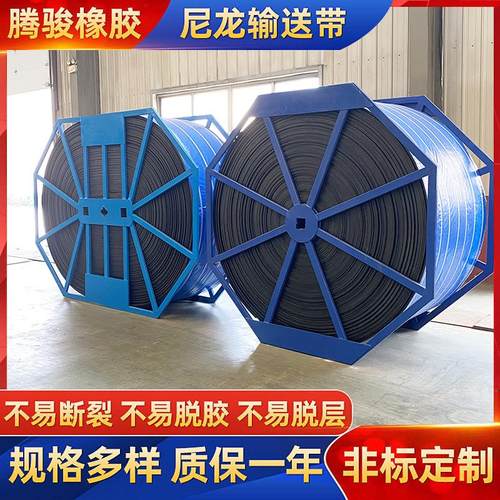 耐磨橡胶尼龙输送带矿用工业耐高温传送带防滑阻燃环形橡胶输送带