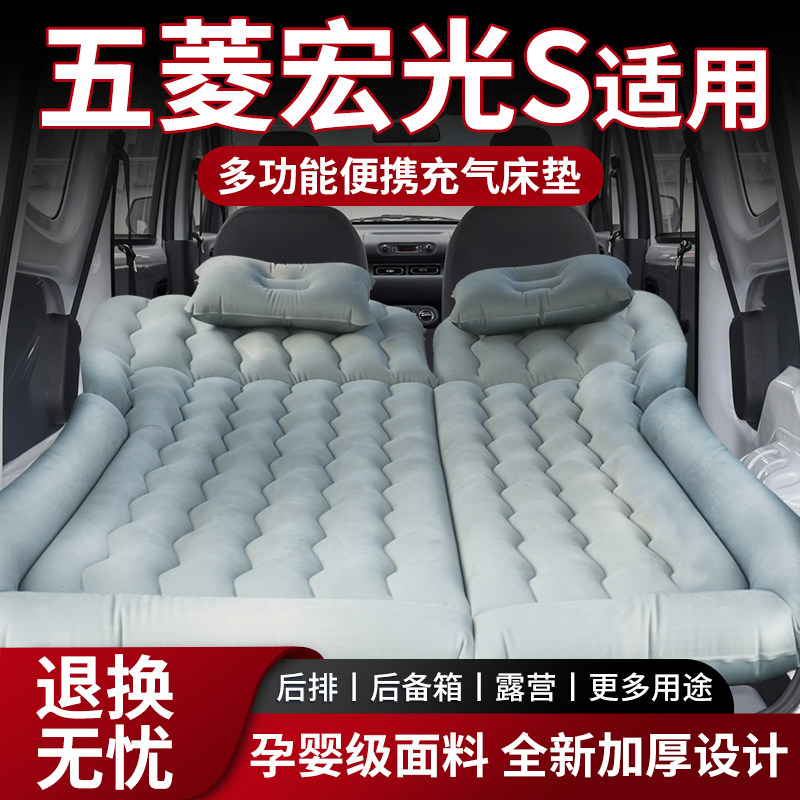 五菱宏光s车载床垫专用后备箱充气床后排睡垫suv睡觉神器露营气垫