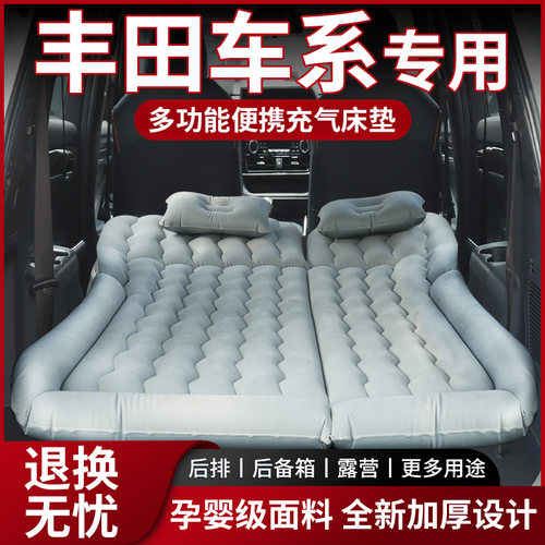 只卖丰田的车载充气床垫