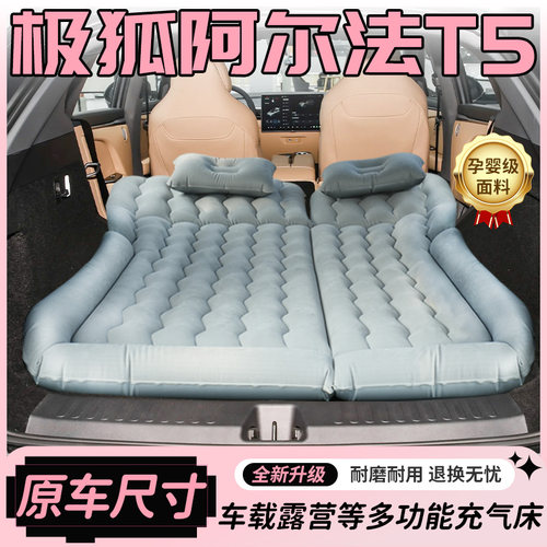 【销量N0.1】极狐阿尔法T5床垫