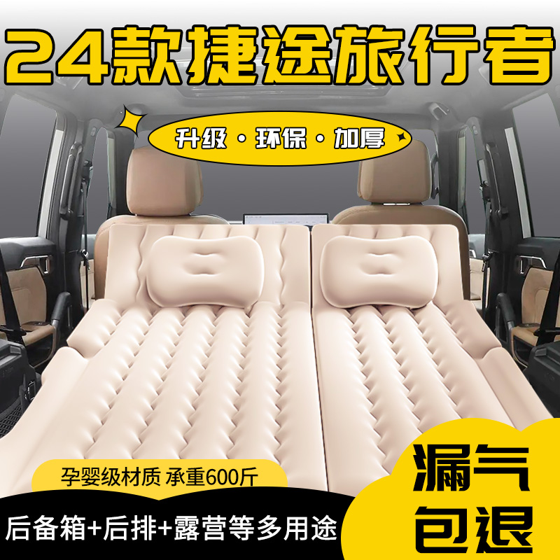 捷途旅行者车载充气床垫专用后排睡垫后备箱改床气垫折叠床露营