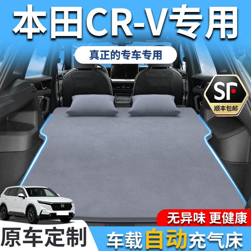 【销量T0P1】本田CRV车载充气床