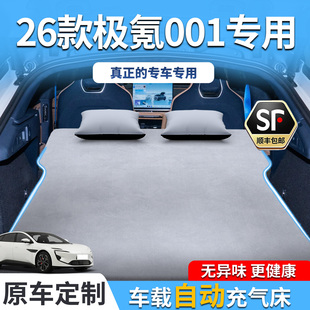 26款极氪001车载床垫充气找平后备箱汽车睡垫睡觉神器后排suv专用