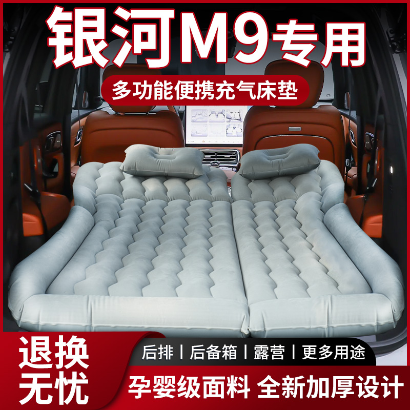 【销量N0.1】银河m9车载床垫