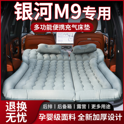【销量N0.1】银河m9车载床垫
