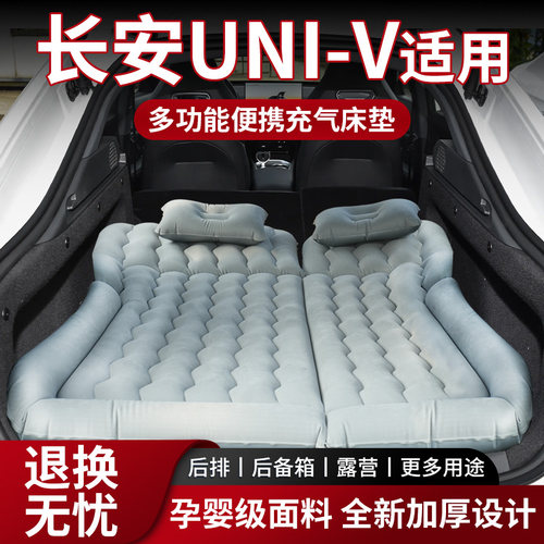 【销量N0.1】长安UNI-V车载床垫