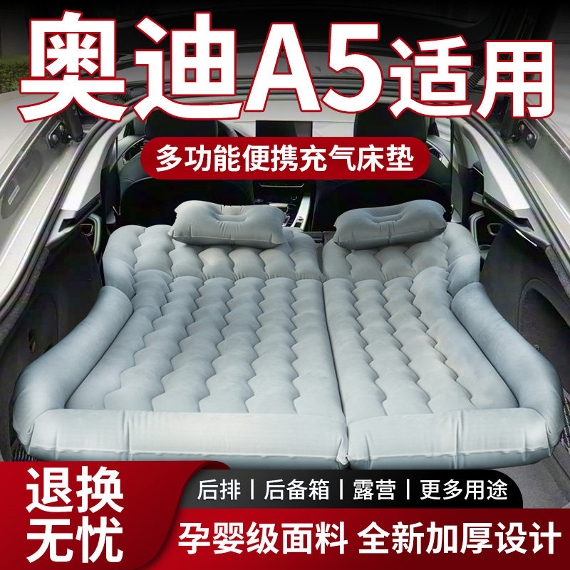 奥迪a5车载床垫专用后备箱睡垫后排充气床汽车车上睡觉神器气垫车