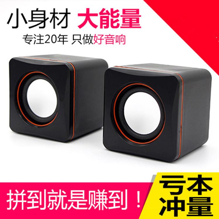 USB电脑小音响迷你笔记本台式机多媒体便携有线音箱桌面喇叭