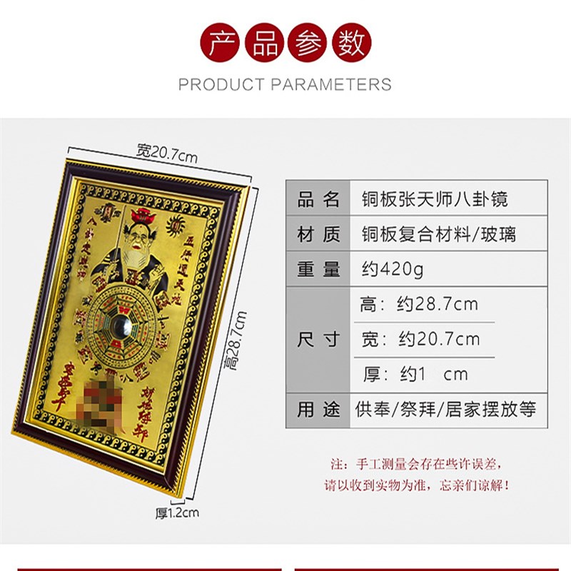 八卦镜门口道家法器饰品凸镜家用阳台铜板张天师像大门口窗户装饰
