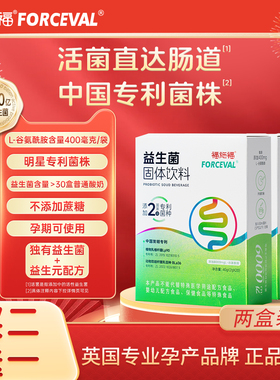 福施福孕妇益生菌孕期专用女性成人肠道益生菌冻干粉儿童双岐杆菌